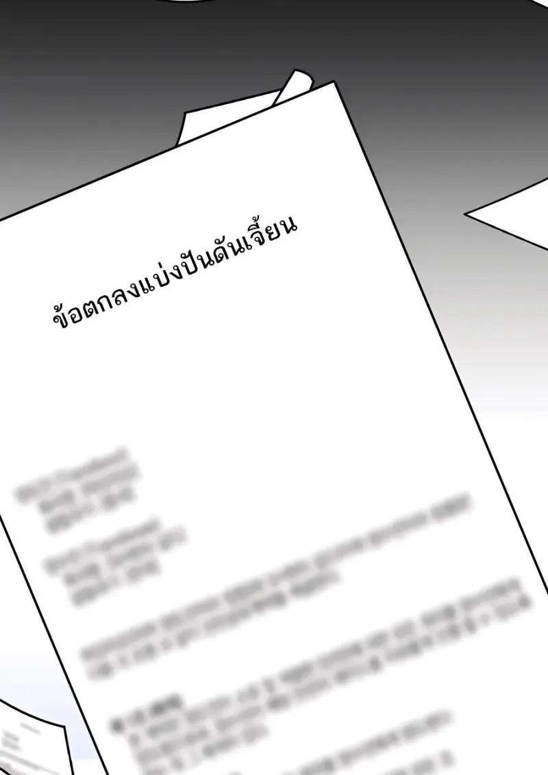 Subscribed To The Transcendental Channels แค่กดสับตะไคร้ ก็ได้พลังมาเฉยเลย ตอนที่ 72 หน้า 80