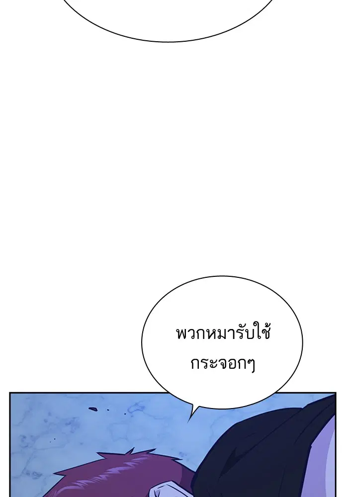 Study Group ตอนที่ 107 หน้า 45