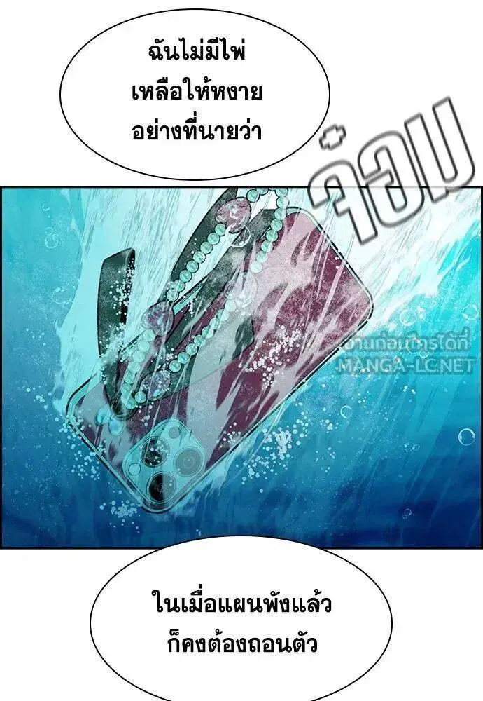 True Education ตอนที่ 187 หน้า 113