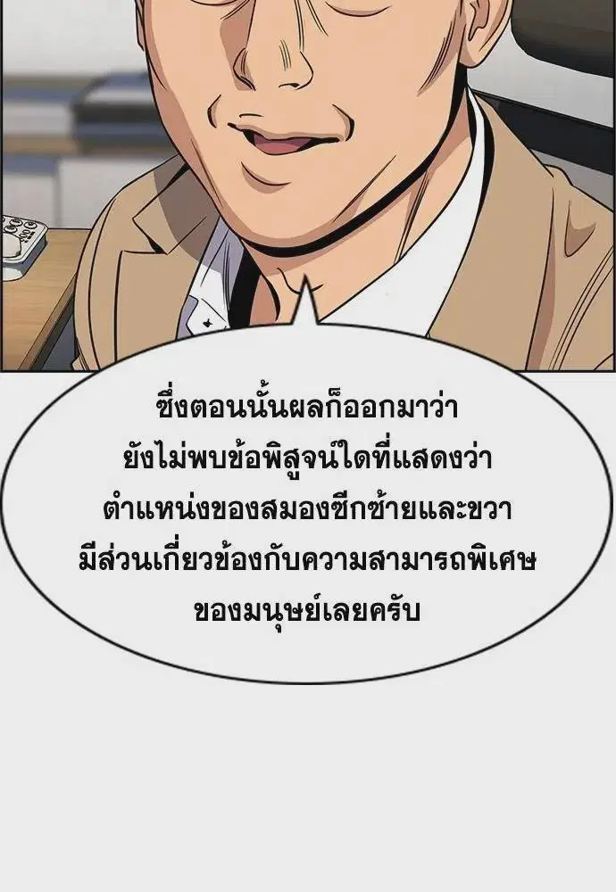 True Education ตอนที่ 176 หน้า 58