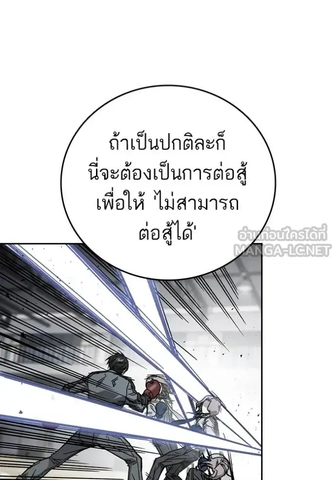 Study Group ตอนที่ 275 หน้า 49