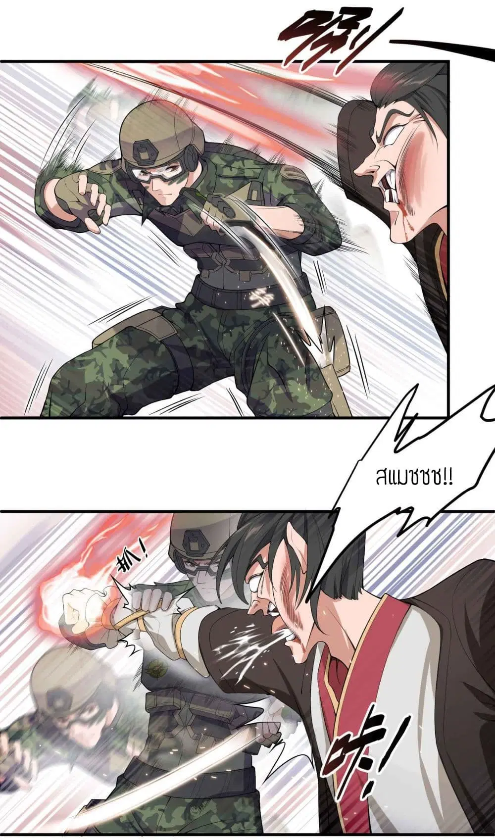 Super Warrior in Another World ตอนที่ 4 หน้า 31