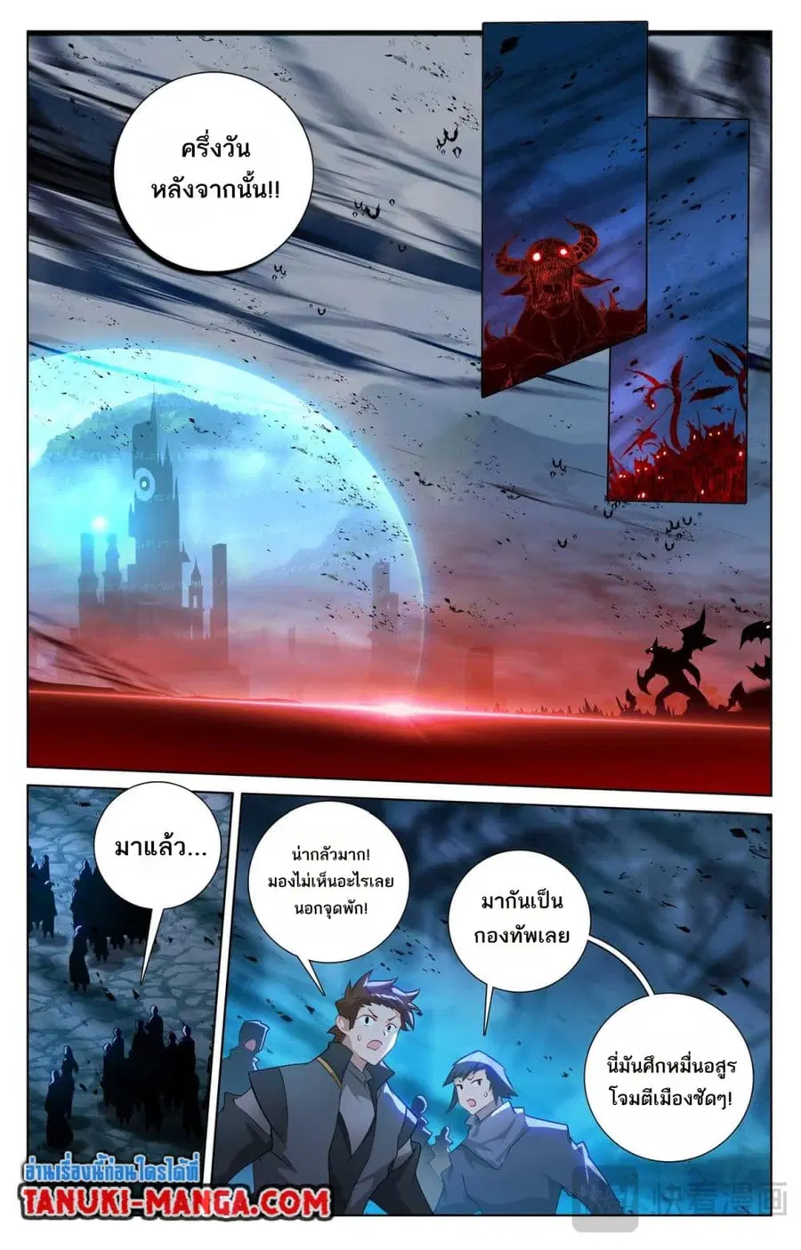 Absolute Resonance ตอนที่ 162 หน้า 4