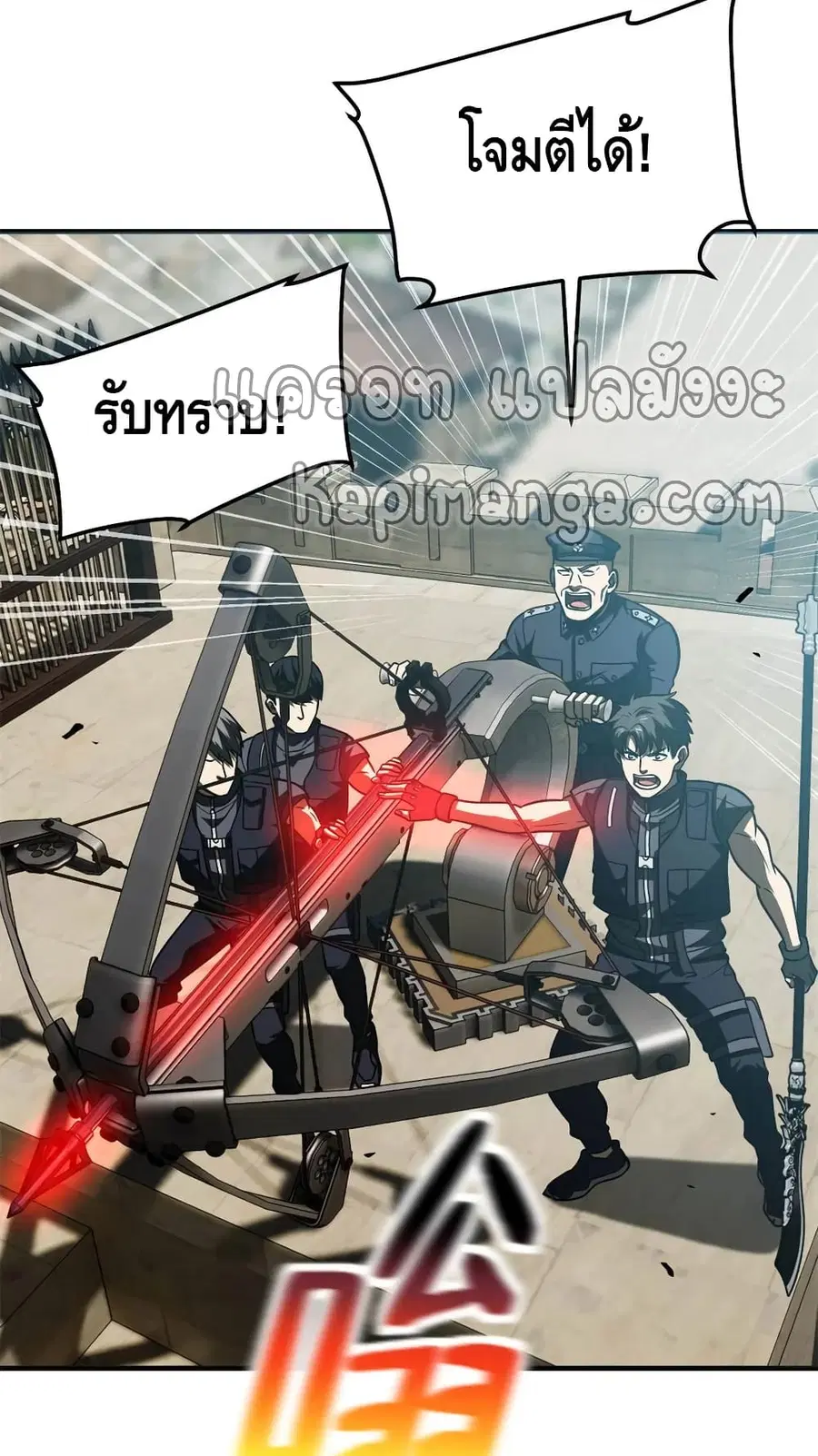 Global Martial Arts ตอนที่ 149 หน้า 27