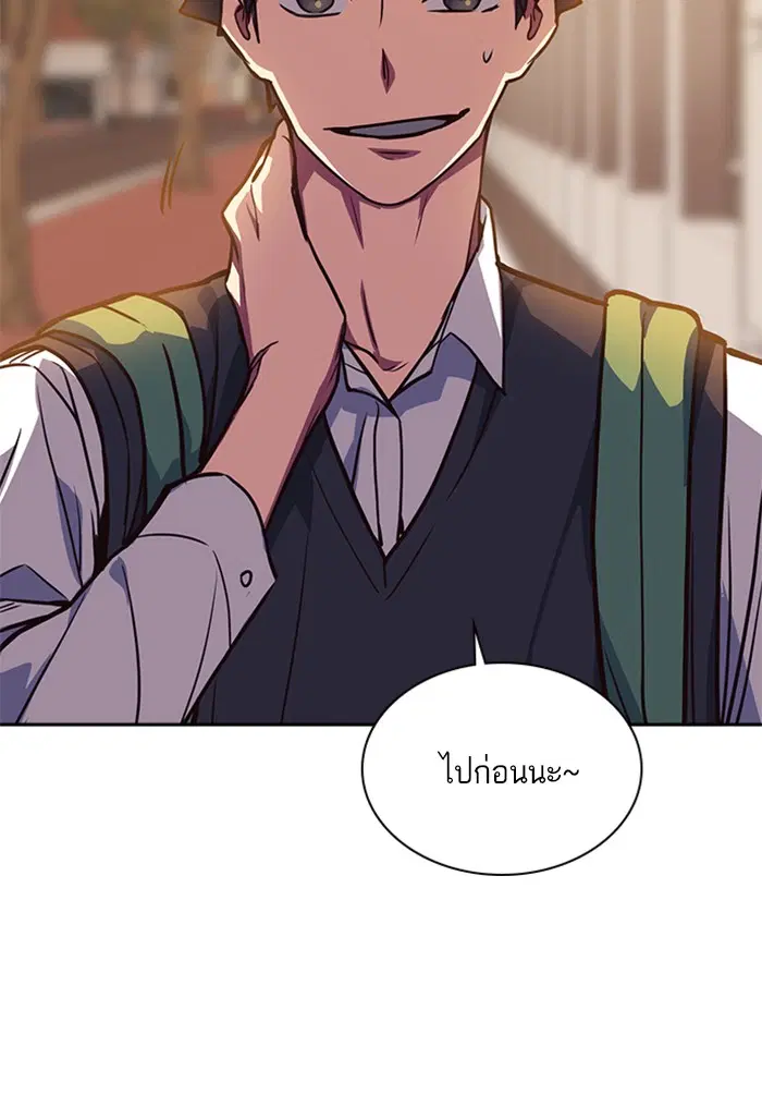 Study Group ตอนที่ 33 หน้า 98