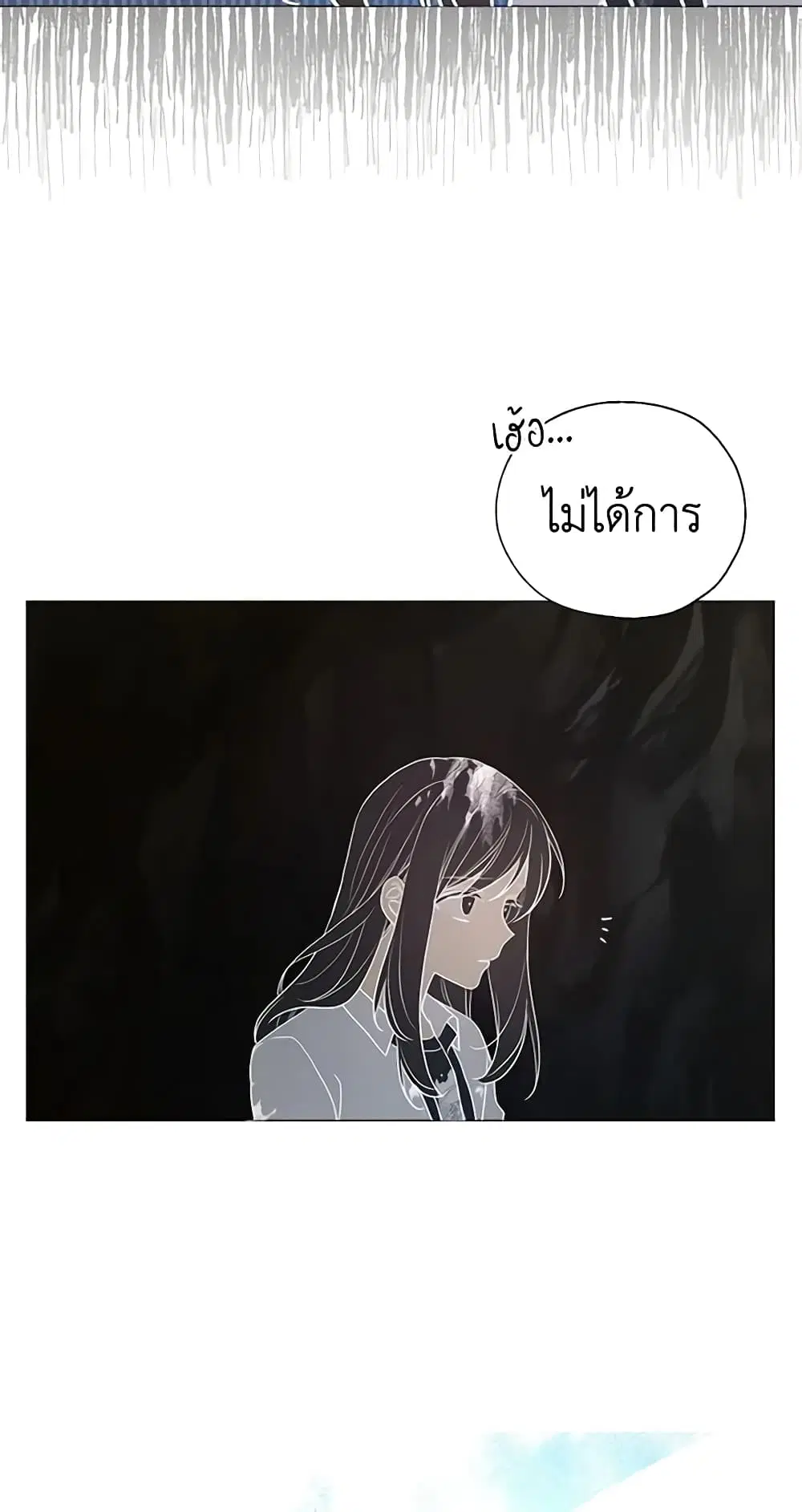 Seduce the Villain’s Father ตอนที่ 117 หน้า 35