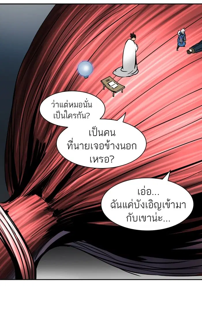Tower of God ตอนที่ 315 หน้า 41