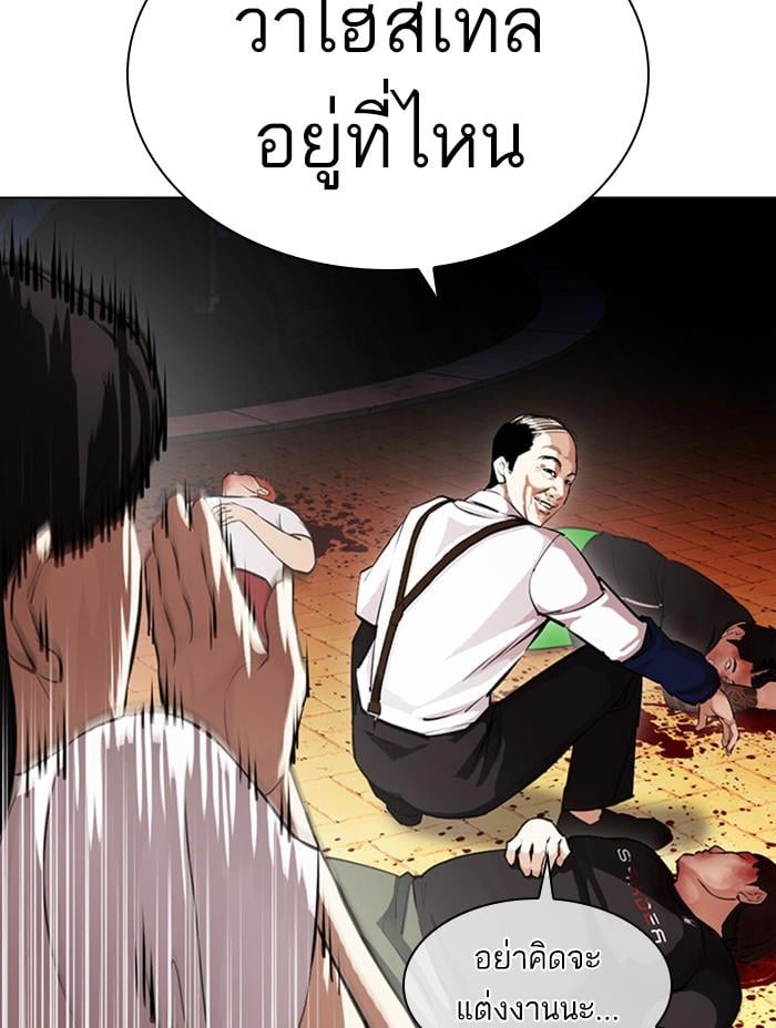 Lookism ตอนที่ 399 หน้า 27