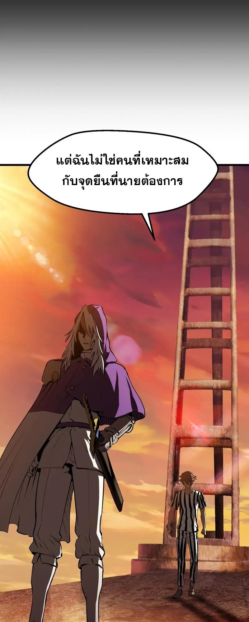 Survival Of Blade King ตอนที่ 202 หน้า 7