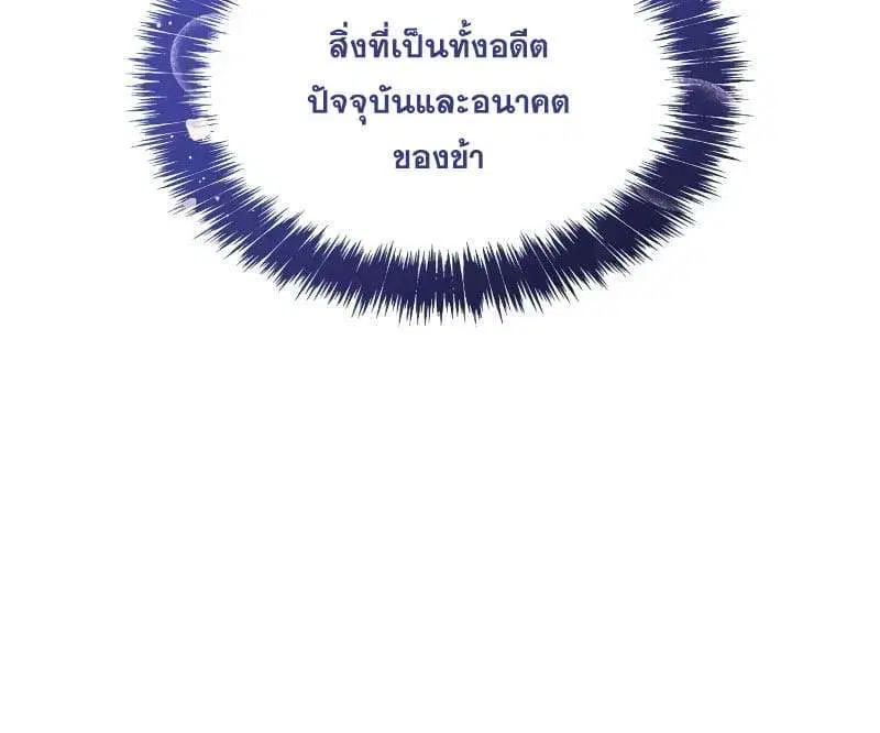 Sister I Am the Queen in This Life ตอนที่ 56 หน้า 29