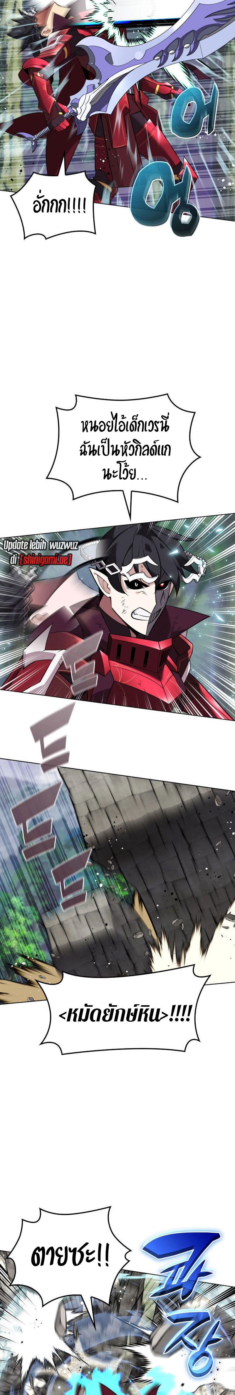 Overgeared จ้าวแห่งยุทธภัณฑ์ ตอนที่ 217 หน้า 8