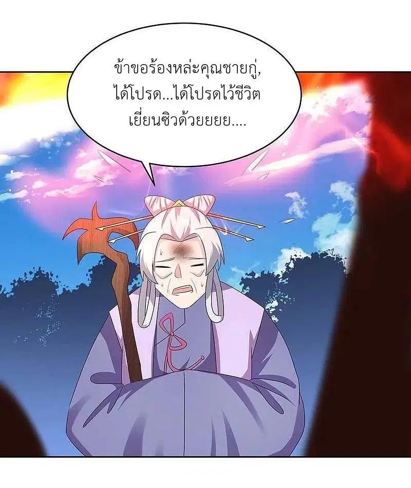 Above All Gods ตอนที่ 234 หน้า 26