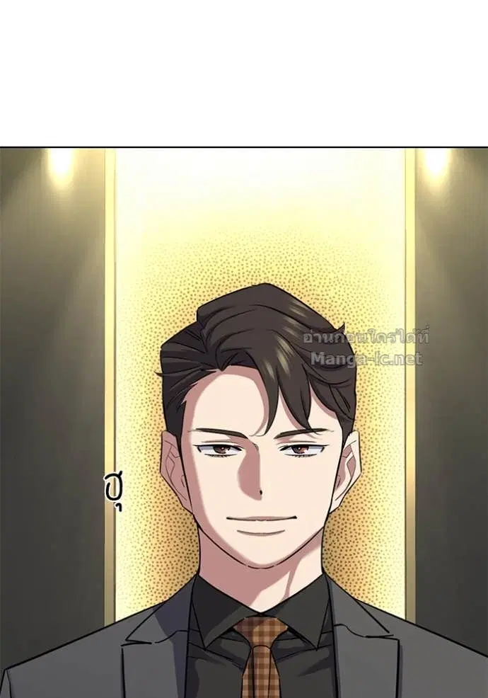 Reborn Rich ตอนที่ 142 หน้า 84