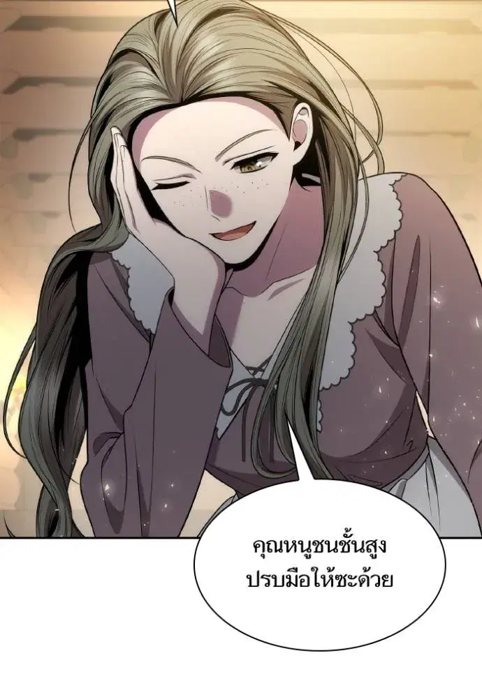 I Am the Queen in This Life ตอนที่ 137 หน้า 109