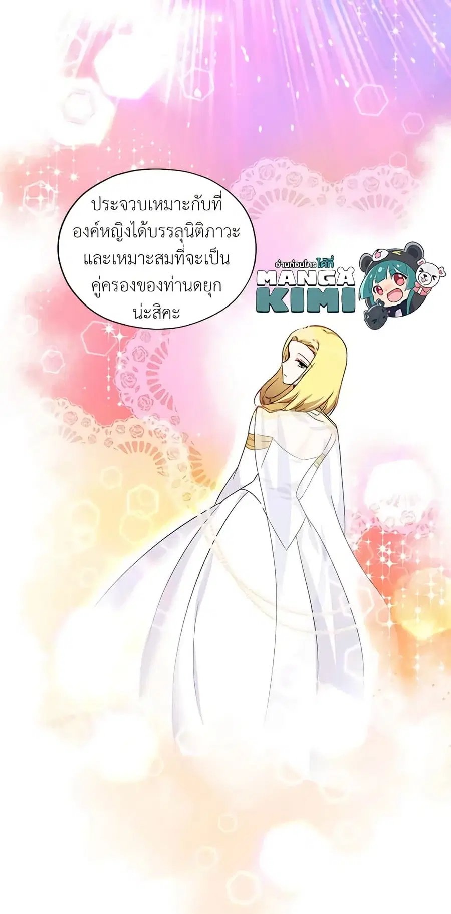 The Soulless Duchess ตอนที่ 9 หน้า 9