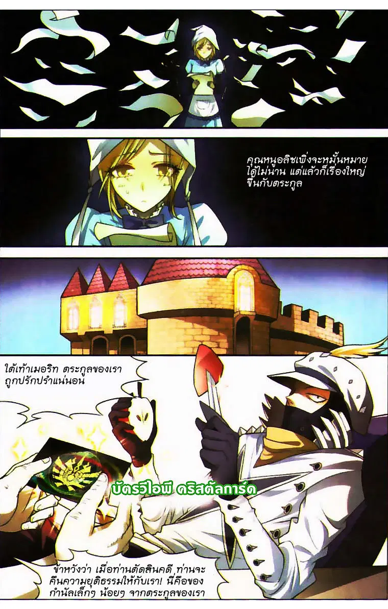 Panlong ตอนที่ 69 หน้า 14