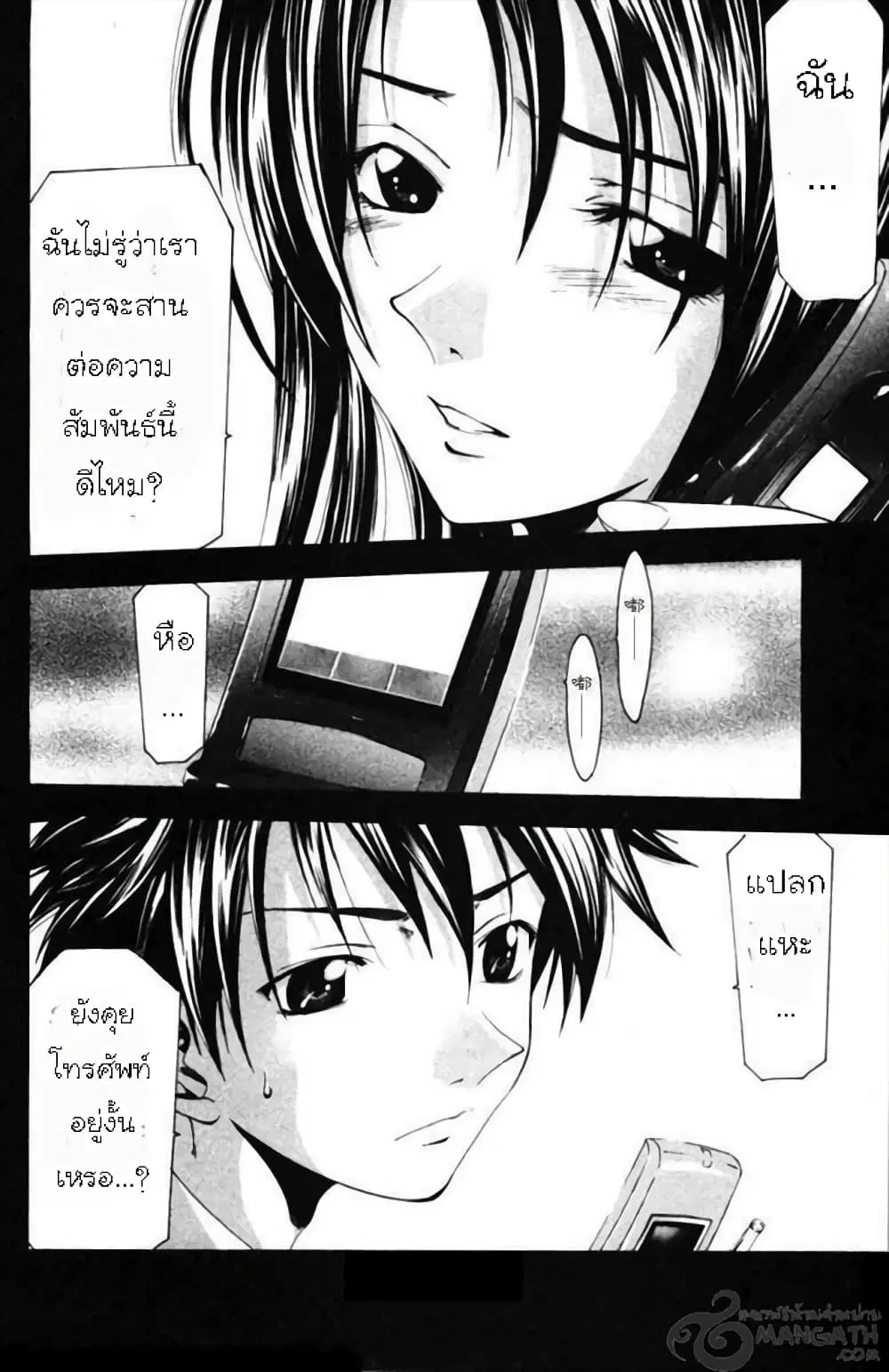 Suzuka ตอนที่ 51 หน้า 18