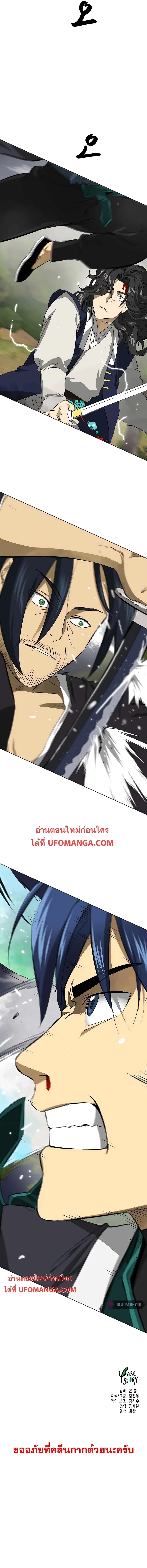 Infinite Level Up In Murim ตอนที่ 148 หน้า 27