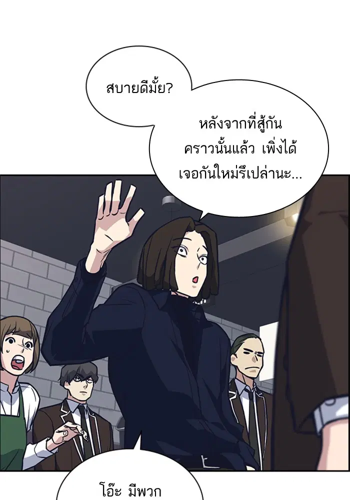Study Group ตอนที่ 44 หน้า 75