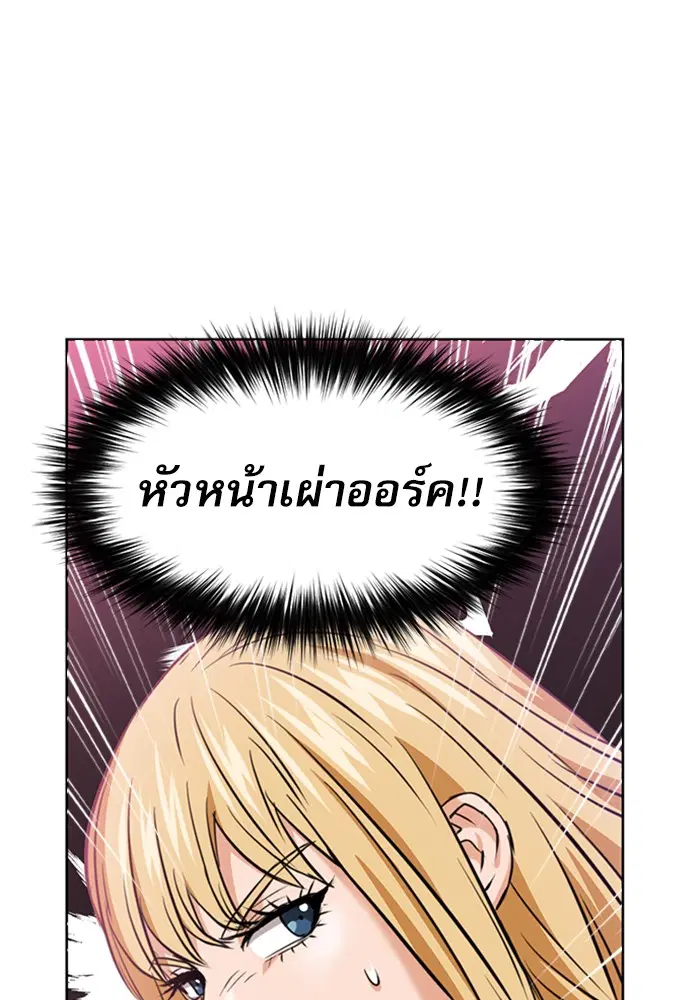 The Druid of Seoul Station ตอนที่ 26 หน้า 53