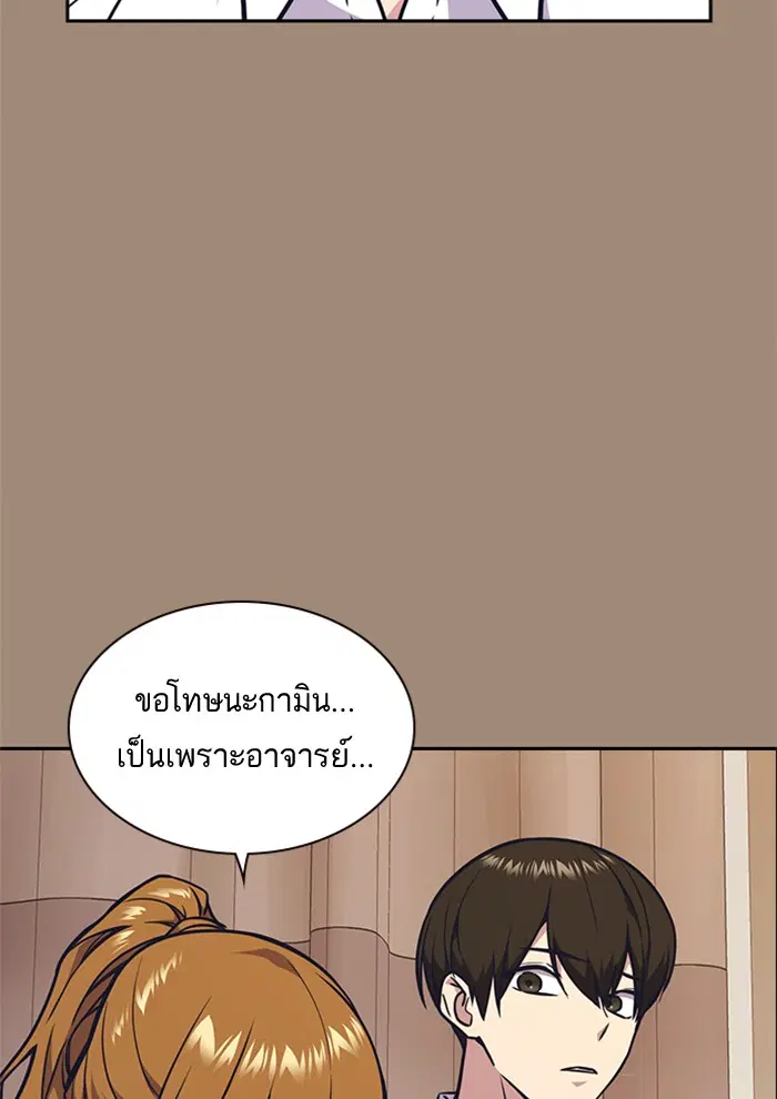 Study Group ตอนที่ 51 หน้า 28