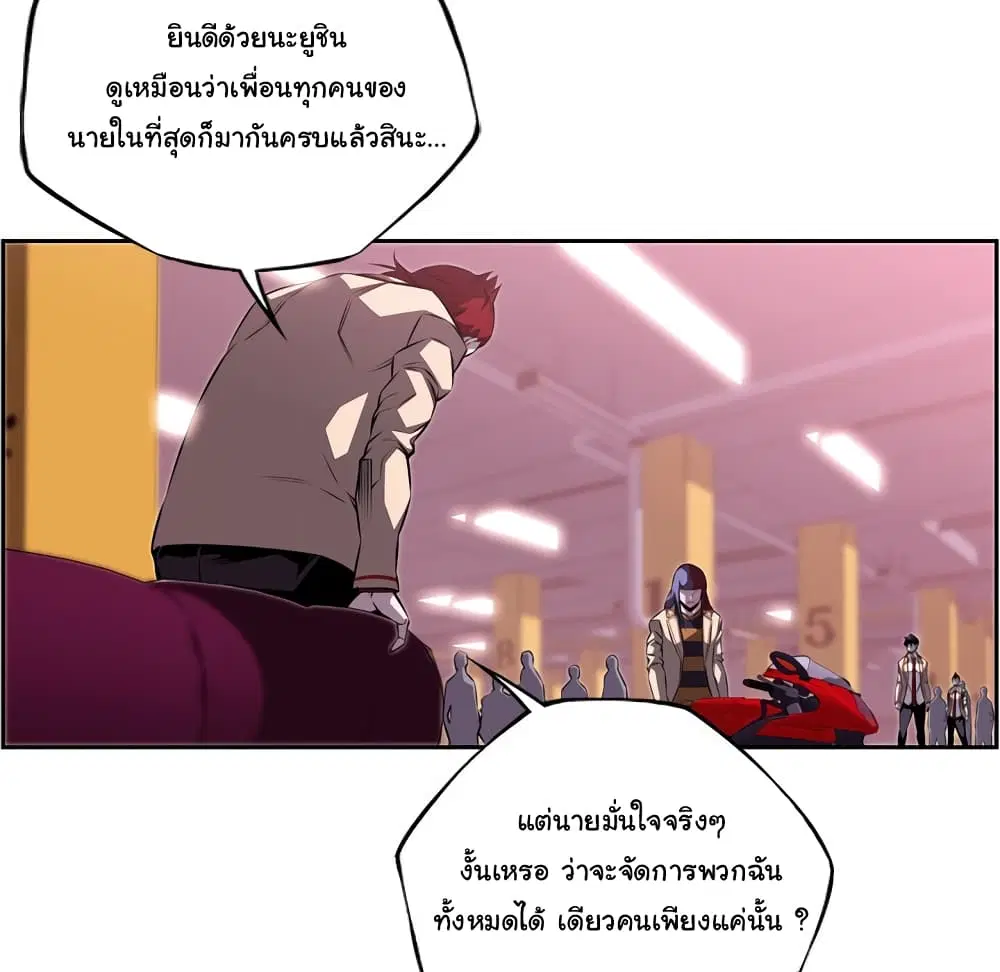 SuperNova ตอนที่ 121 หน้า 60