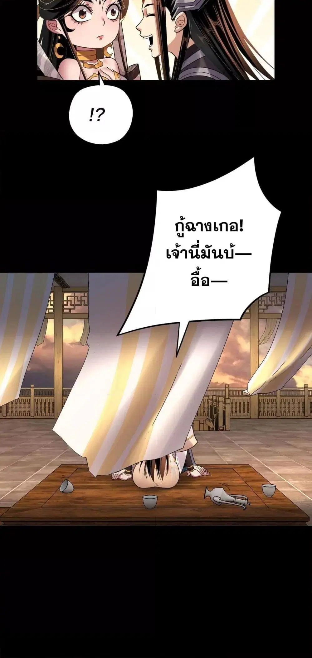 Villain is here ตอนที่ 124 หน้า 35