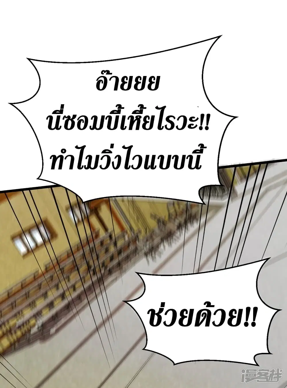 The Last Hero ตอนที่ 27 หน้า 47