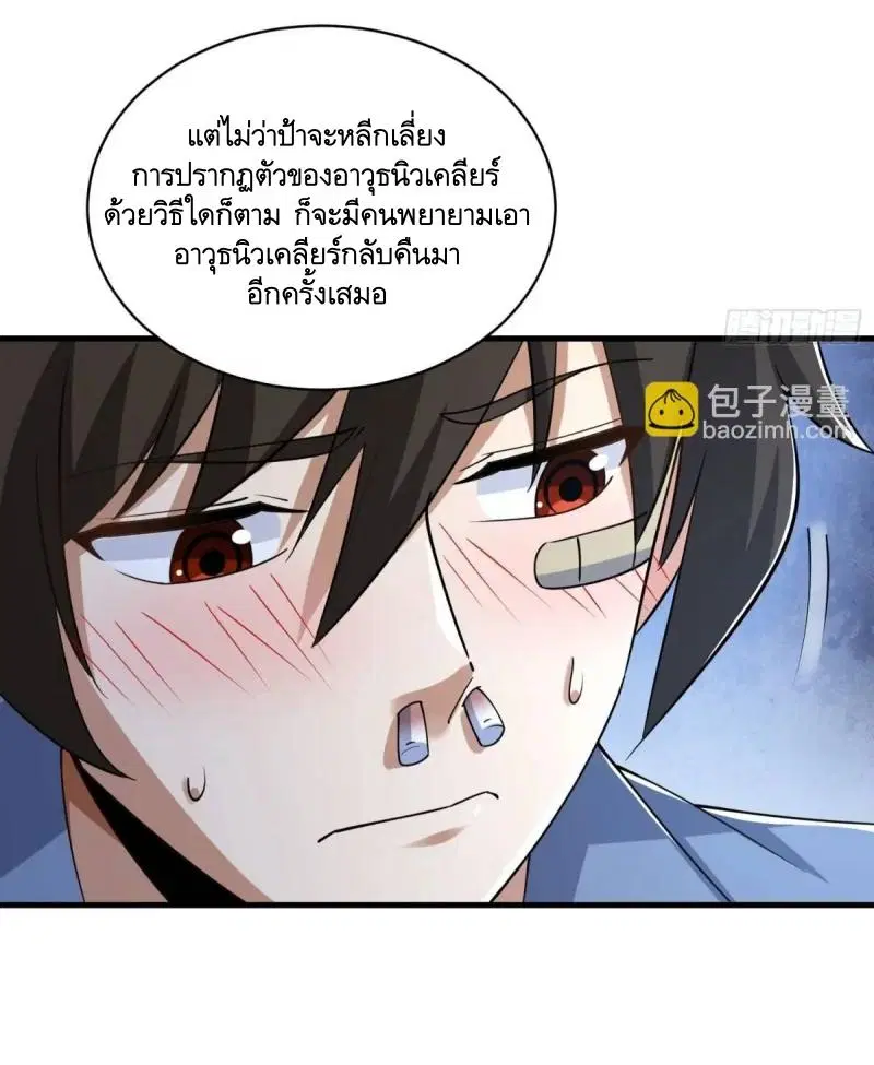 The First Order ตอนที่ 354 หน้า 43