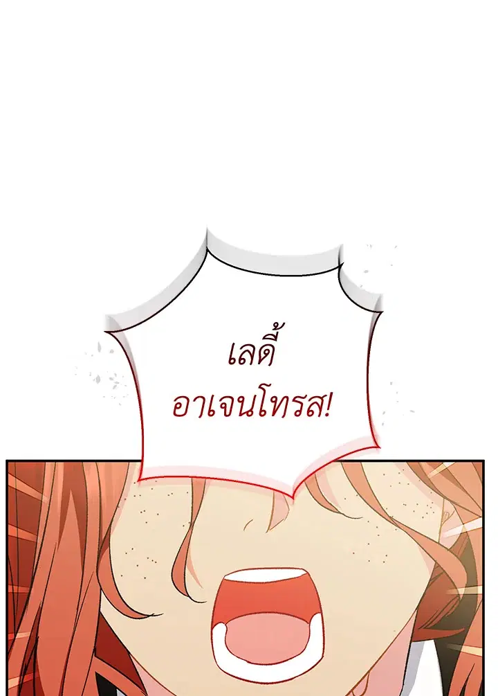The Villain’s Match Is Too Perfect – คู่ดูตัวของนางร้ายเพอร์เฟกต์เกินไป ตอนที่ 28 หน้า 92