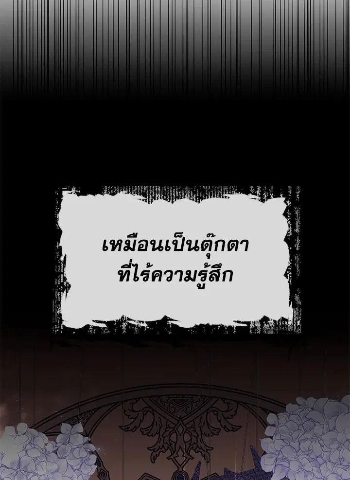 The Real Daughter Is Back ตอนที่ 24 หน้า 22