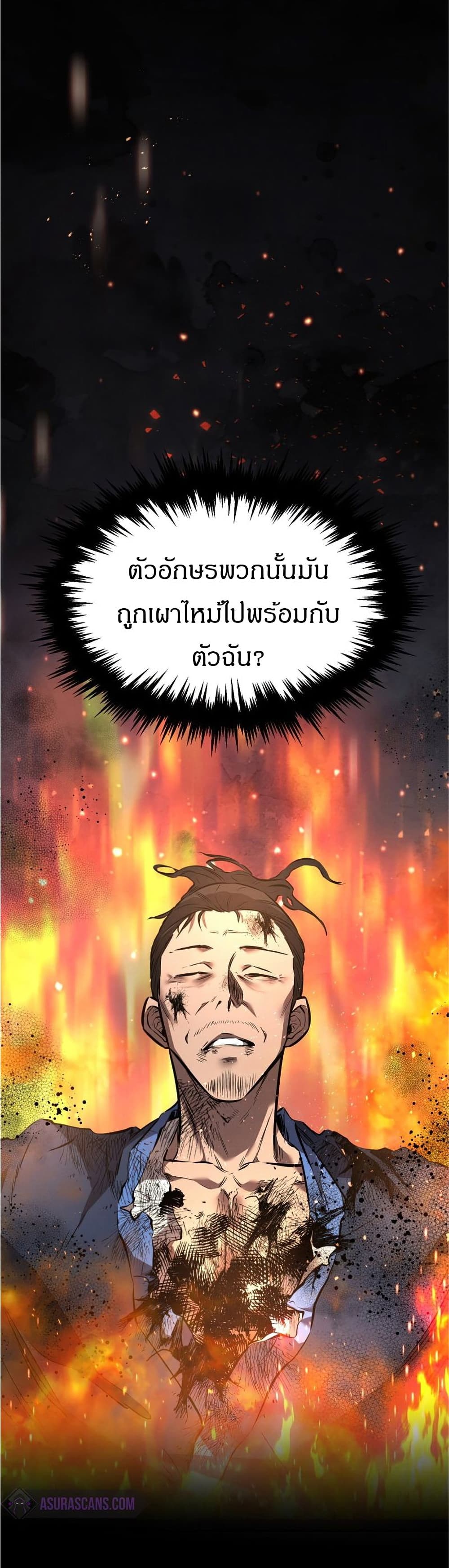 Reincarnated Escort Warrior ตอนที่ 8 หน้า 18