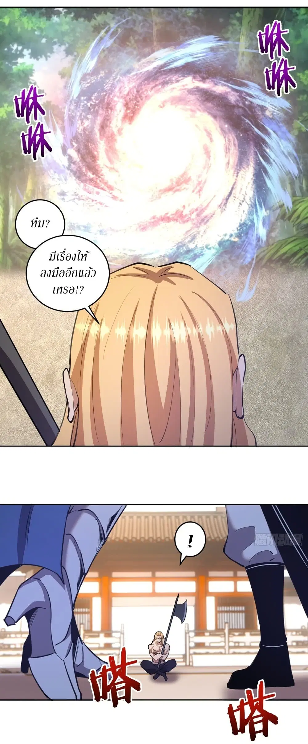 King Star Emperor ตอนที่ 142 หน้า 4