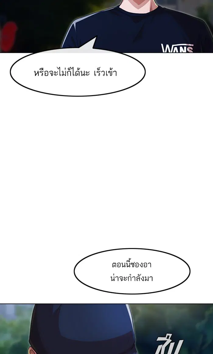 Random Chat ตอนที่ 102 หน้า 72