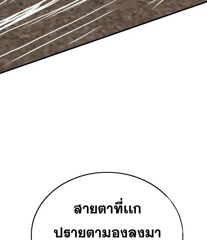 Bad Guy ตอนที่ 157 หน้า 83