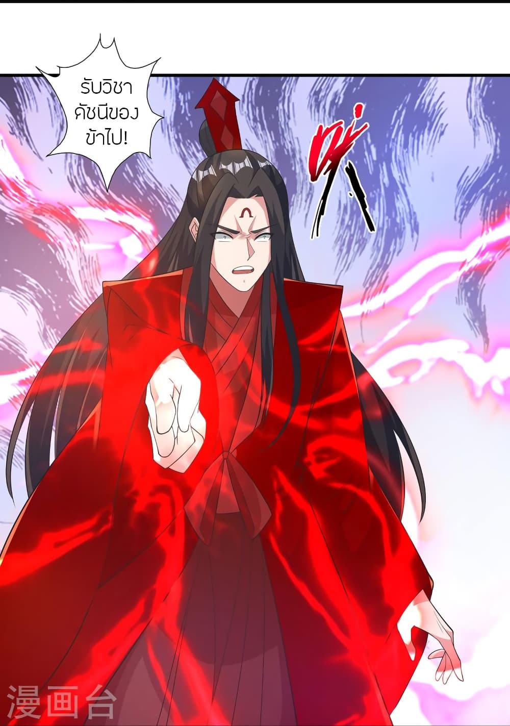Banished Disciple’s Counterattack ราชาอมตะผู้ถูกขับไล่ ตอนที่ 420 หน้า 30
