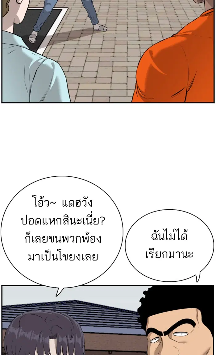 Bad Guy ตอนที่ 88 หน้า 72