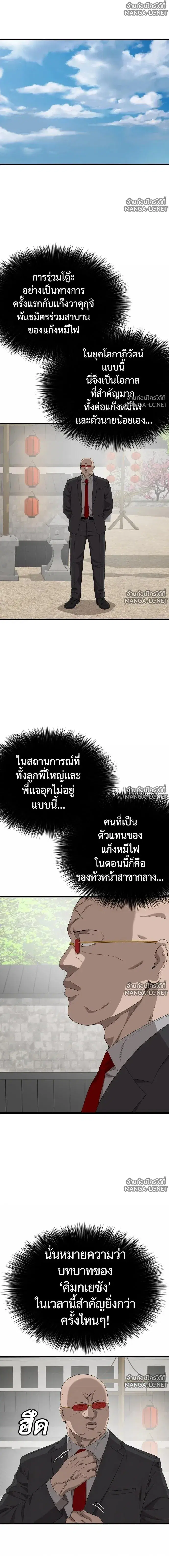 Bad Guy ตอนที่ 308 หน้า 6