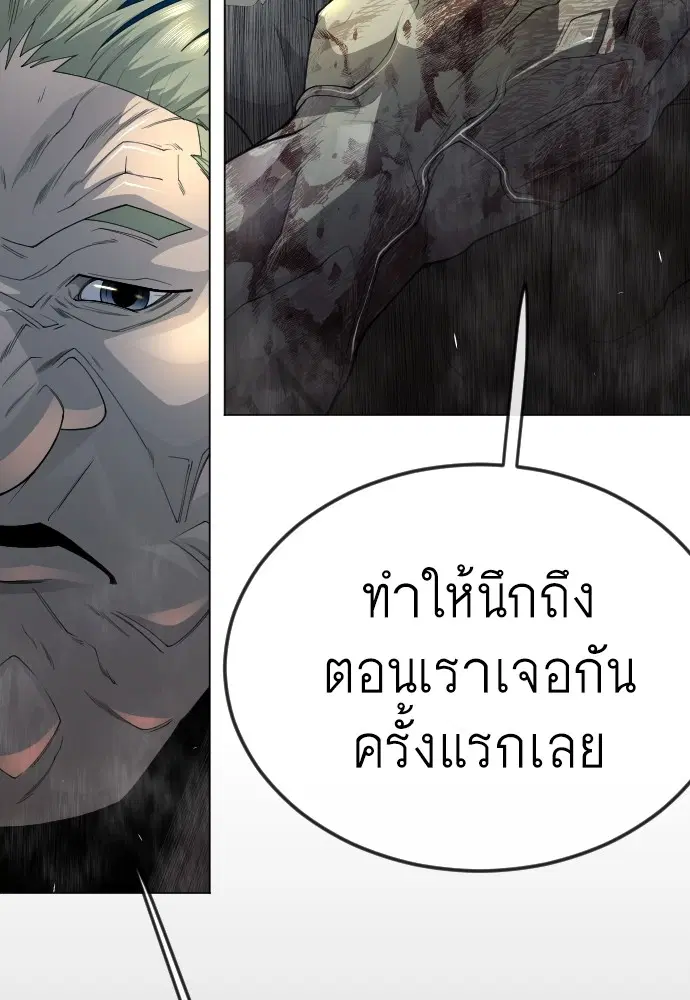 Superhuman Era ตอนที่ 171 หน้า 61