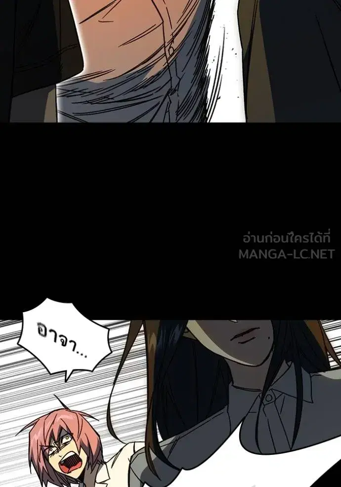 Study Group ตอนที่ 277 หน้า 99