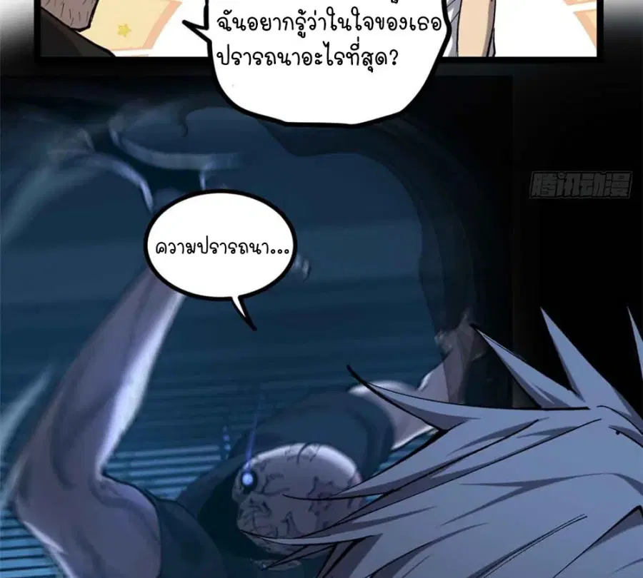 Gatekeeper Of The Boundless World ตอนที่ 13 หน้า 9