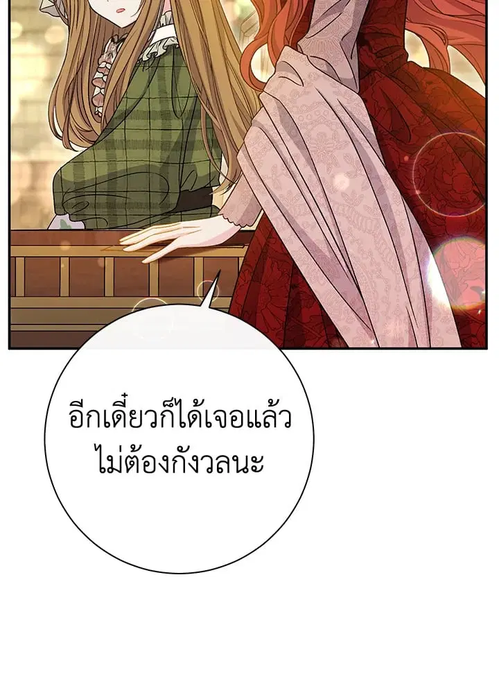 The Villain’s Match Is Too Perfect – คู่ดูตัวของนางร้ายเพอร์เฟกต์เกินไป ตอนที่ 34 หน้า 42