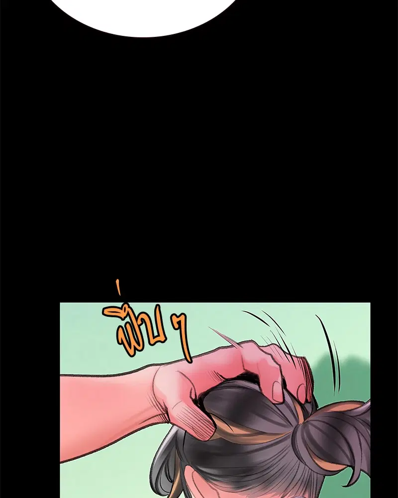 Jungle Juice ตอนที่ 59 หน้า 128