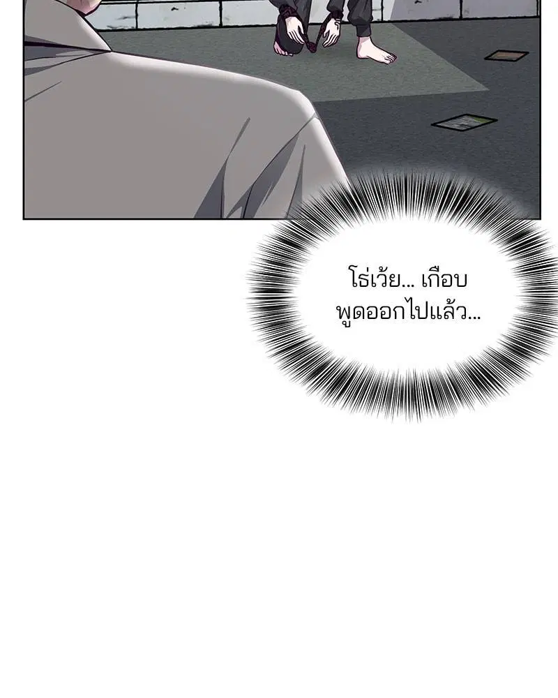 The Boy of Death ตอนที่ 38 หน้า 105