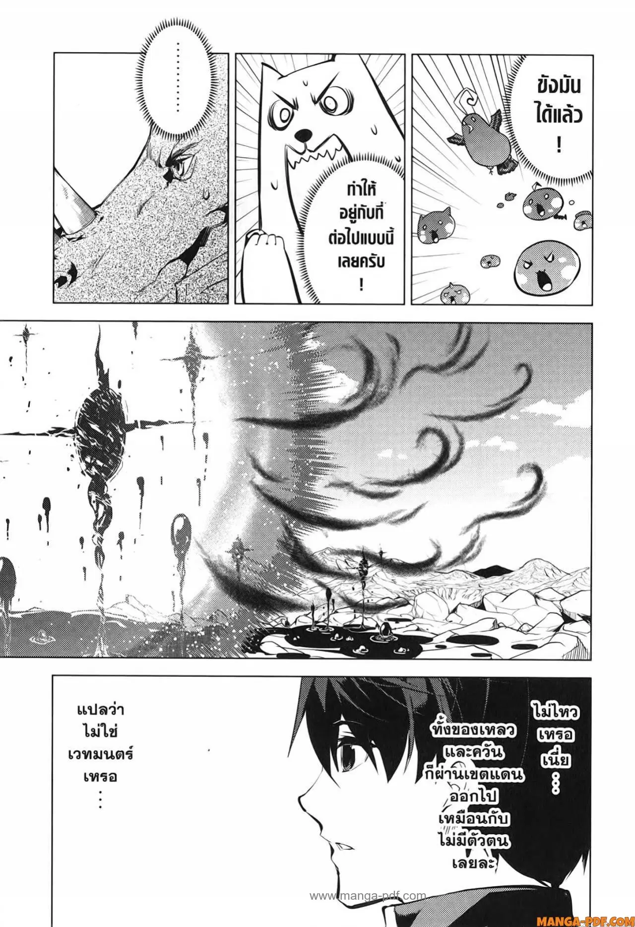 Tensei Kenja no Isekai Life ตอนที่ 68 หน้า 13