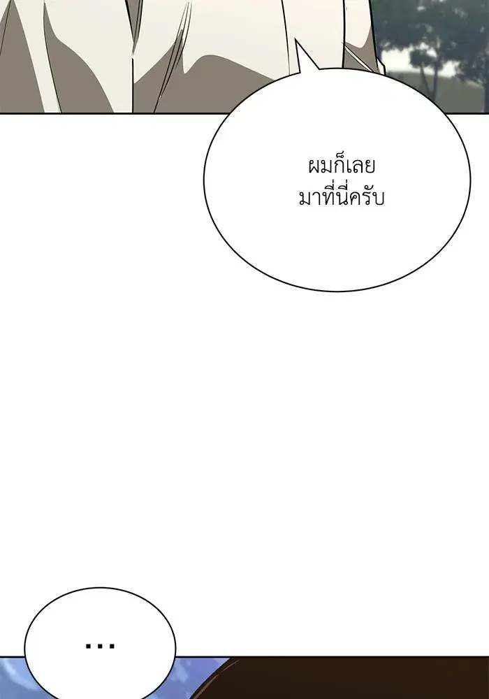 The Lazy Lord Masters the Sword ตอนที่ 101 หน้า 107