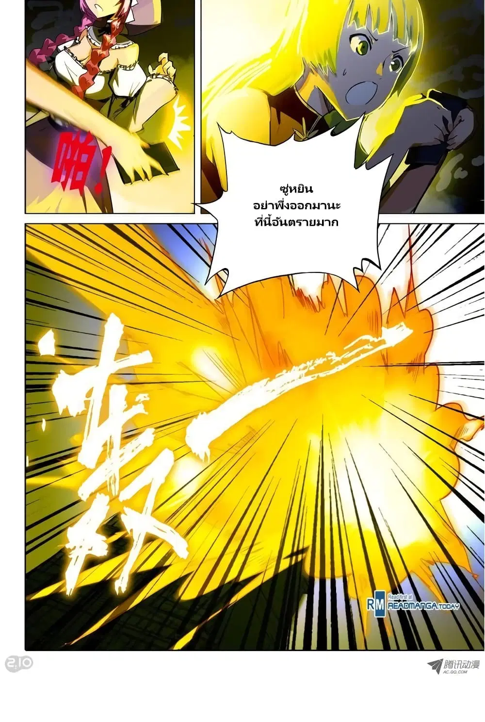 Silver Gravekeeper ตอนที่ 49 หน้า 4