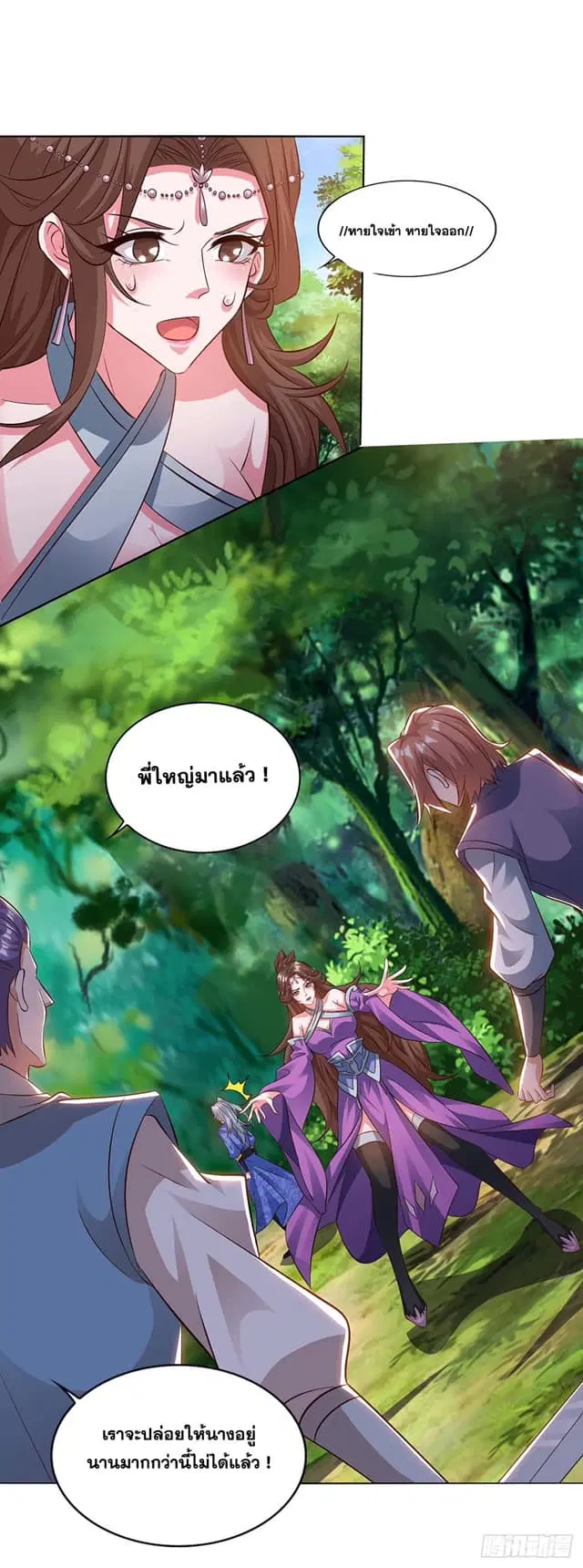 Reborn 80,000 years ตอนที่ 155 หน้า 1