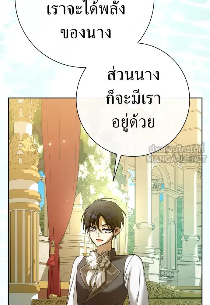 Your Throne ตอนที่ 211 หน้า 120