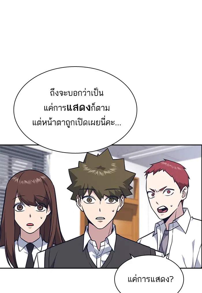 Study Group ตอนที่ 55 หน้า 9
